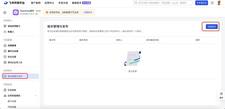 版本管理与发布