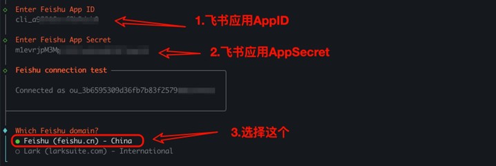 输入 App ID/Secret